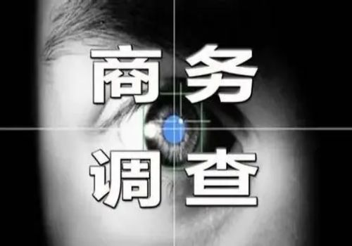 绍兴侦探事务所：起诉离婚争孩子抚养权要具备哪些条件